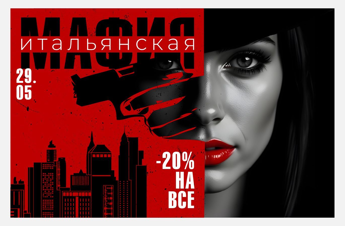 Клиентский День!